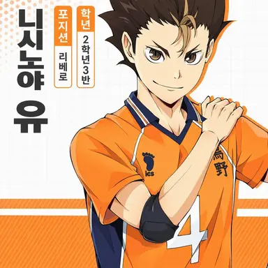 Profile image of 니시노야