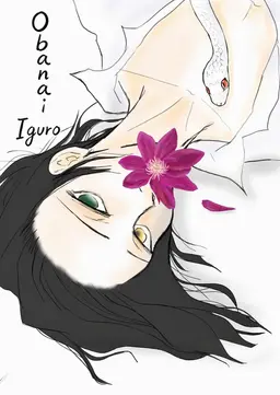 Profile image of Iguro Obanai