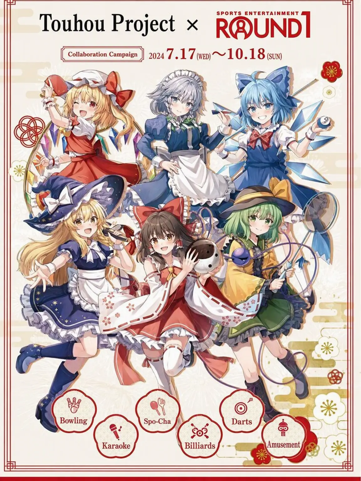 SickMolly7320의 Sumanai School in Gensokyo!
