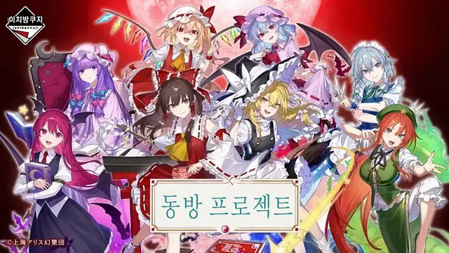 Profile image of 환상향의 모두들