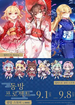 Profile image of 환상향의 모두들