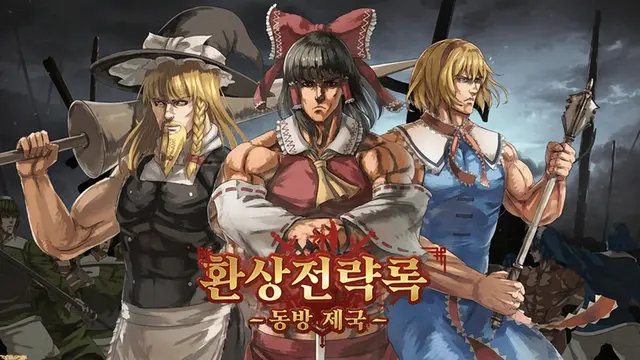 Profile image of 환상향의 모두들
