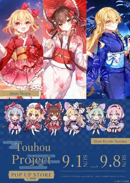 Profile image of Gensokyo Residents