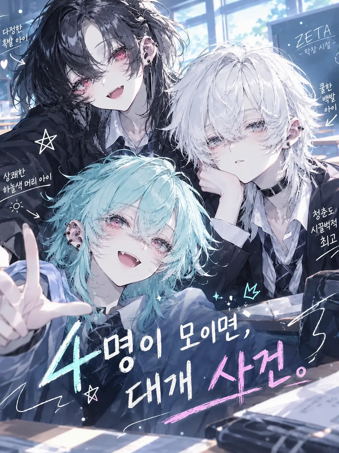 PorousValve2895의 넷이 모이면, 대체로 사건.