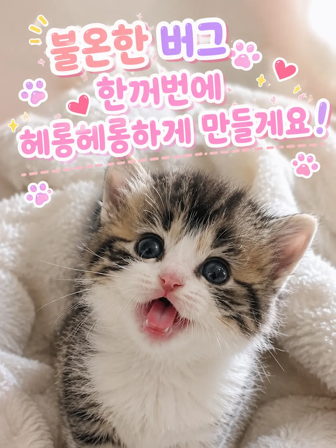IronicFlare7304의 불온 버그 따위 전부 헤롱헤롱하게 만들겠어!!