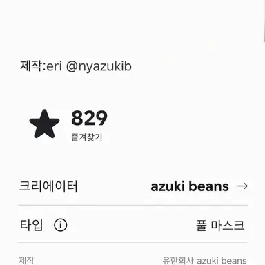 Profile image of 안티