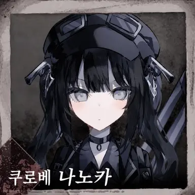 Profile image of 나노카