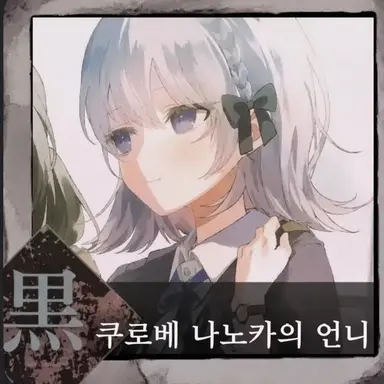 Profile image of 호노카