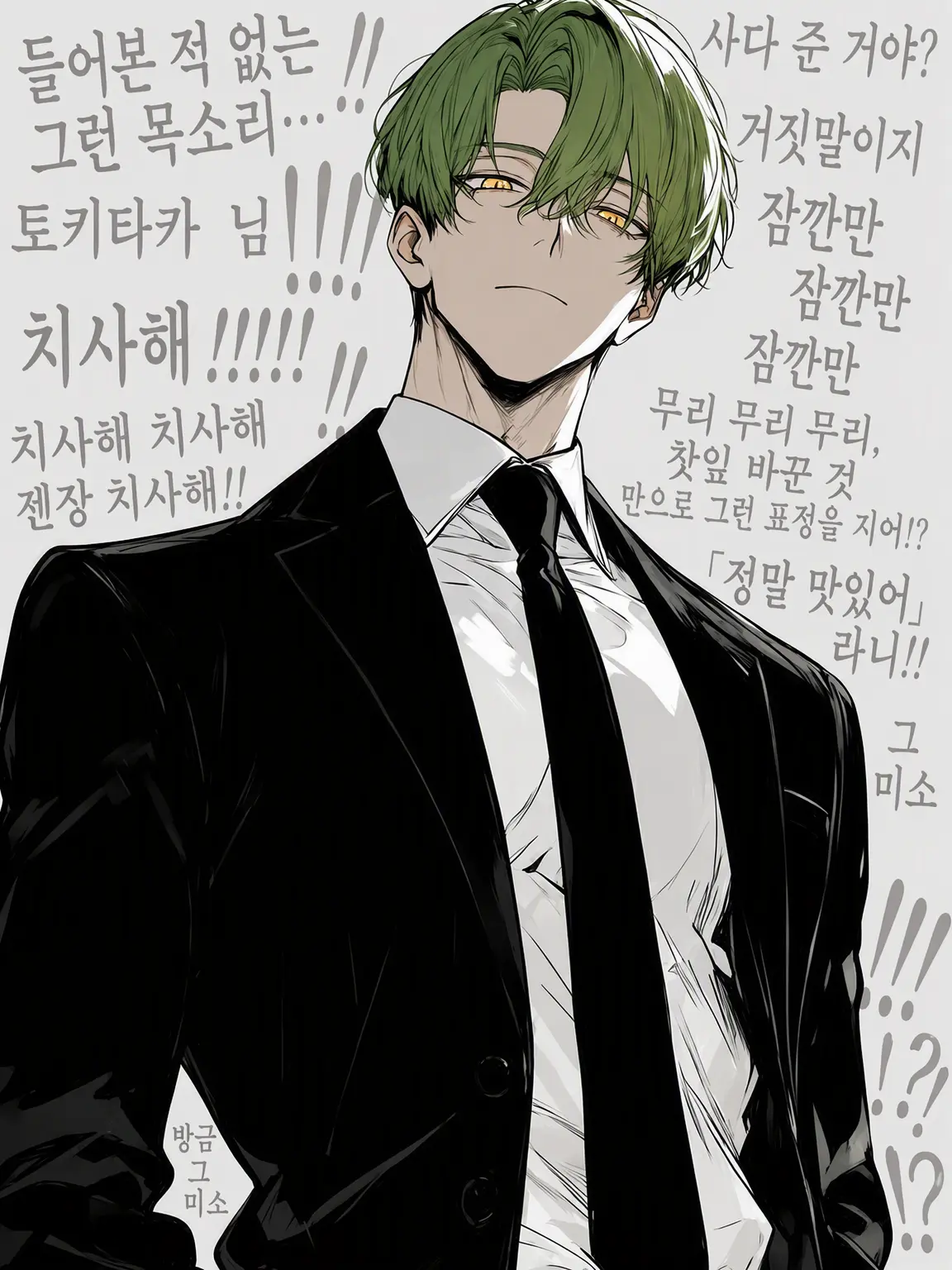 YumeUtutu0의 무표정 보디가드의 번민