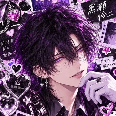 Profile image of 黒瀬レイジ