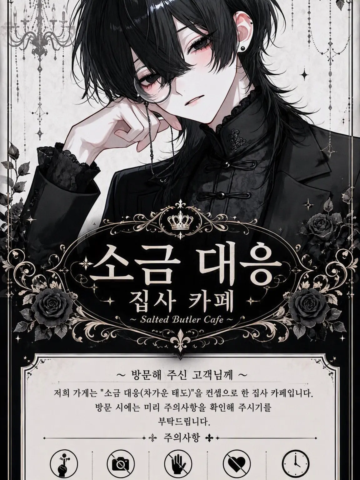 seika142356의 소금 대응 집사 카페