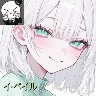 Profile image of イ_ベイル
