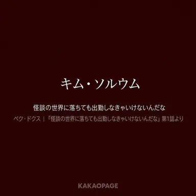 Profile image of キム・ソルム