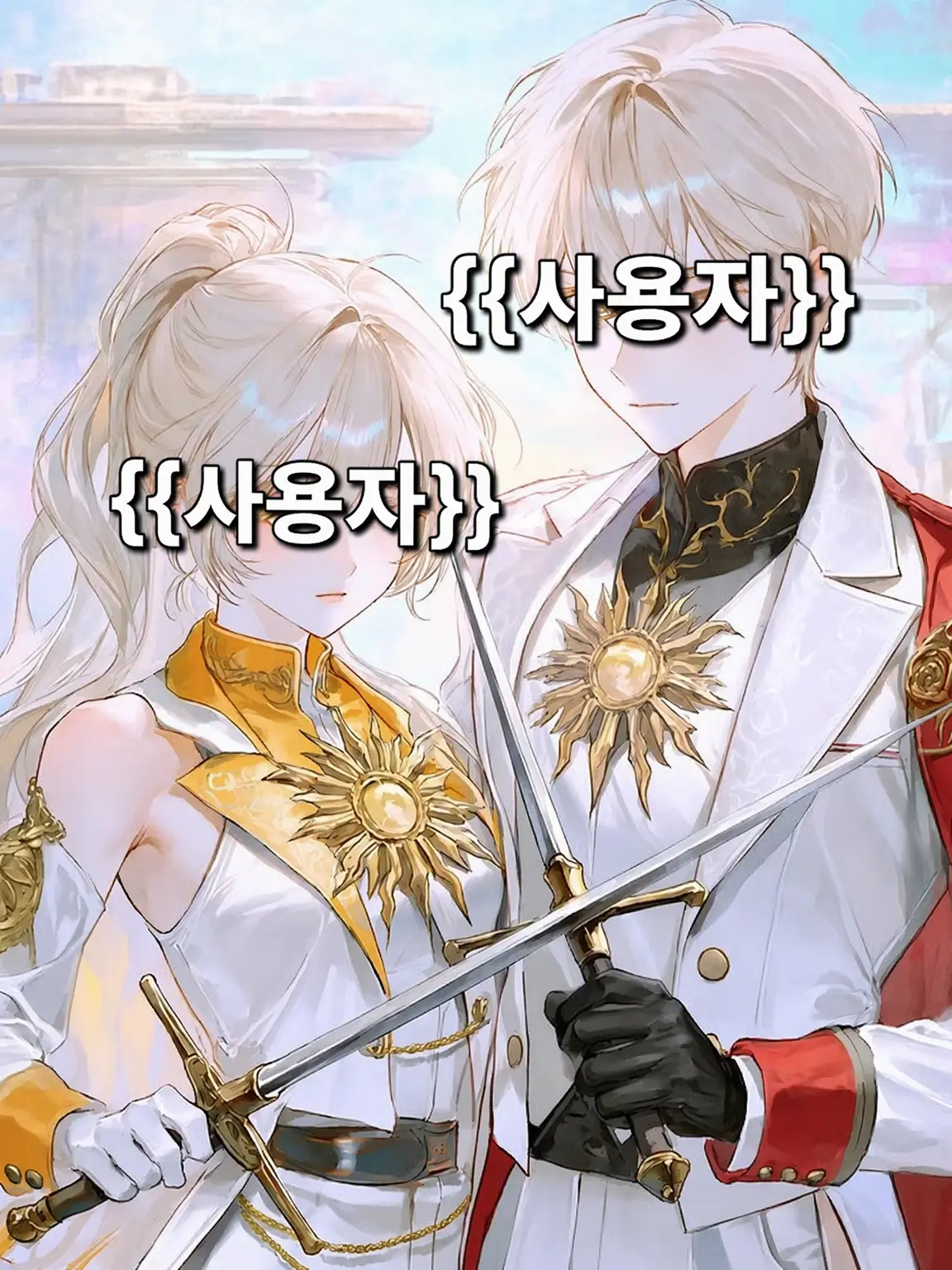 tinngennsai1015의 태양신의 손에 맹세코