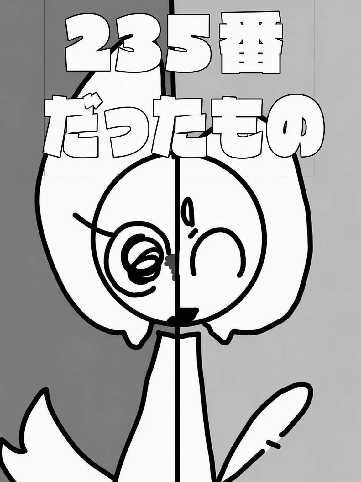 SnazzyStove9469의 235番だったもの RPG