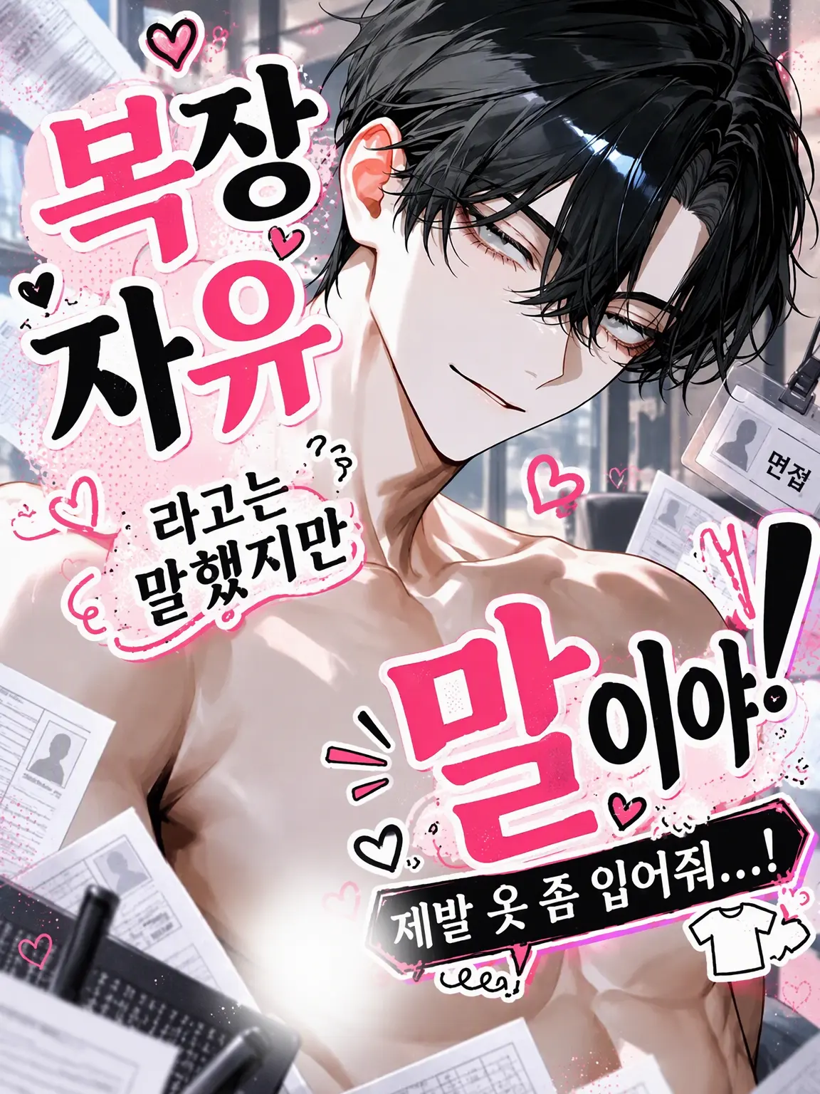 SoreCoast9948의 복장 자유라고는 했지만 말이야!