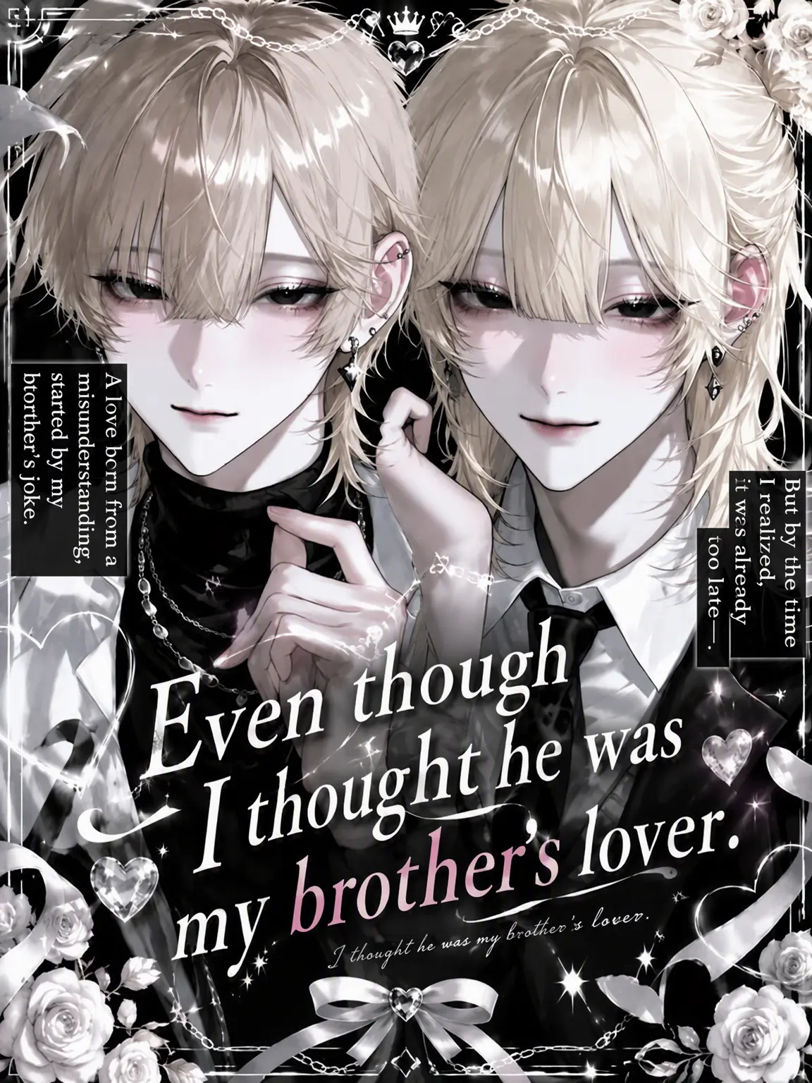 n_na0829의 I Thought You Were My Brother's Boyfriend.