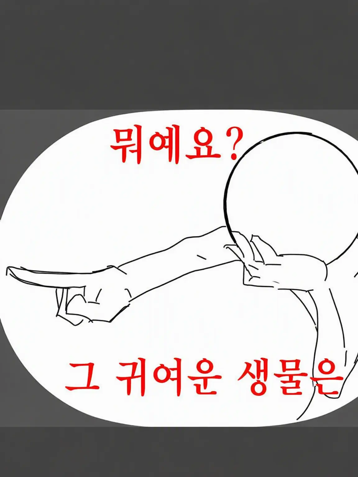 syakaihutekigou의 와?