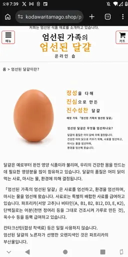Profile image of 달걀