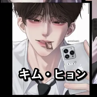 Profile image of キム・ヒョン