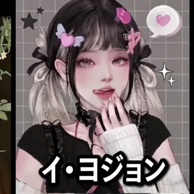 Profile image of イ・ヨジョン