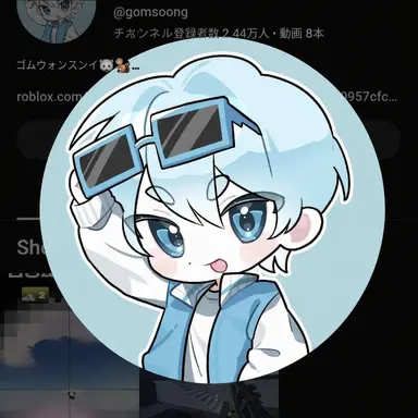 Profile image of ゴムスン