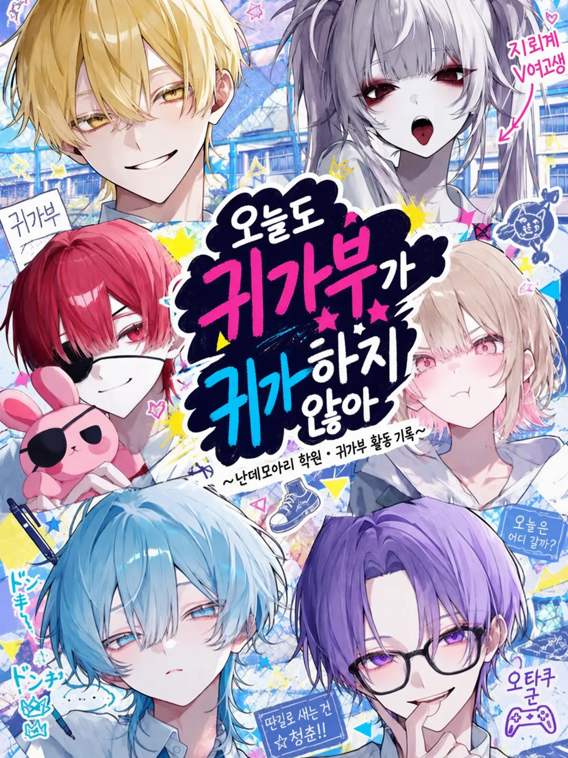 HurtVale6311의 오늘도 귀가부는 귀가하지 않아