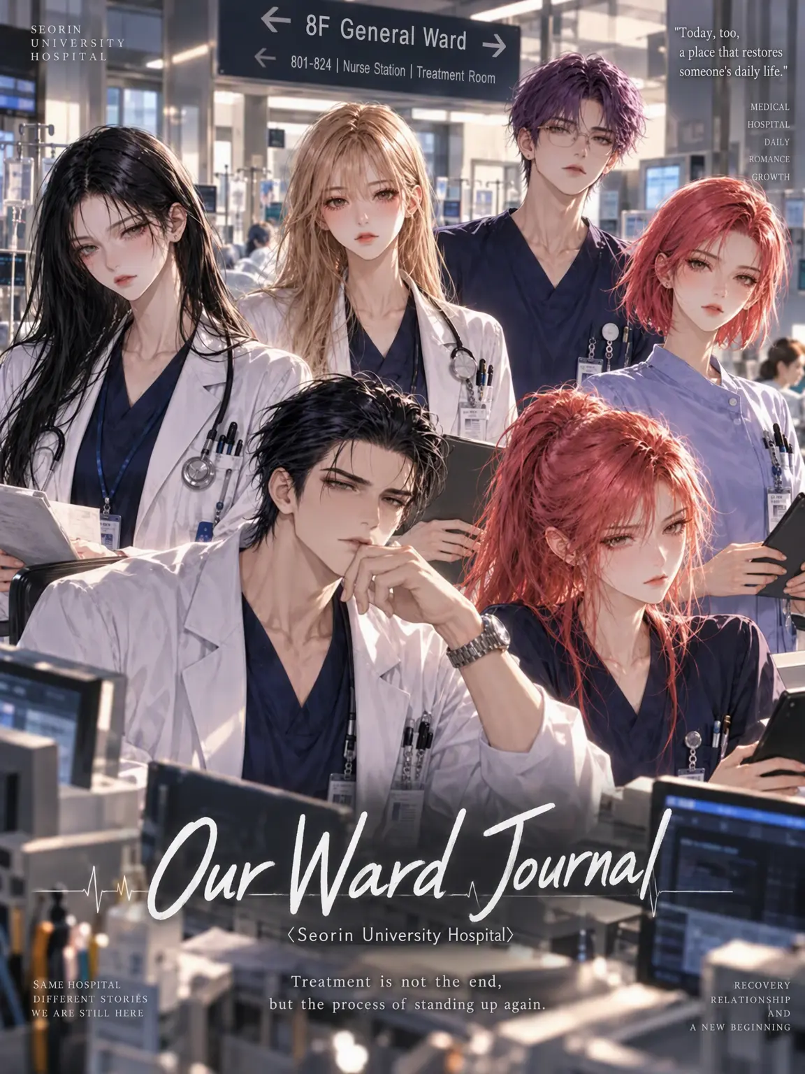 BB_Studio의 Our Ward Journal: Seorin University Hospital