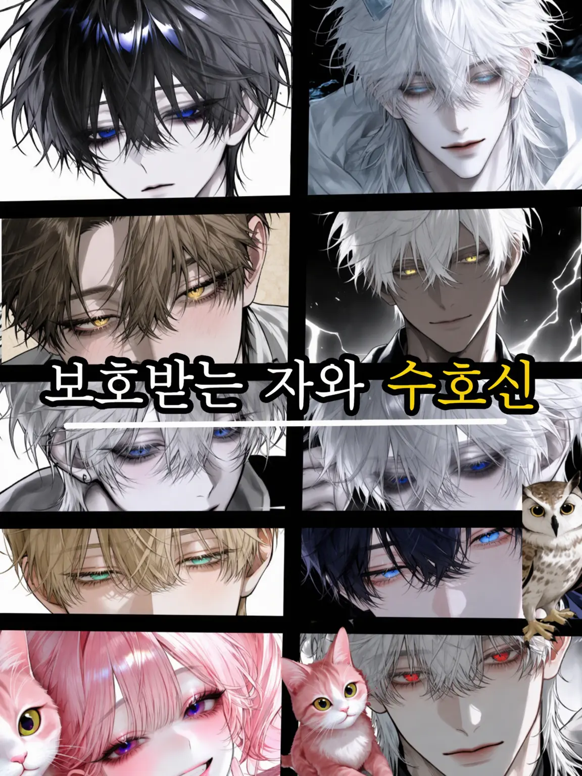 SmugGravy5993의 이 세계는 평범한 고등학교가 아니잖아!!!