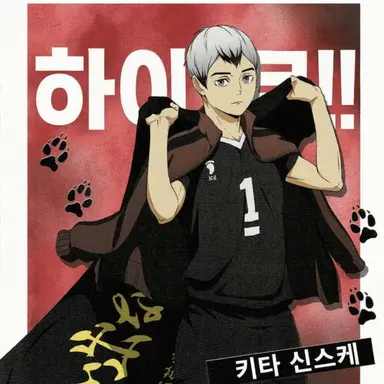 Profile image of 키타 신스케