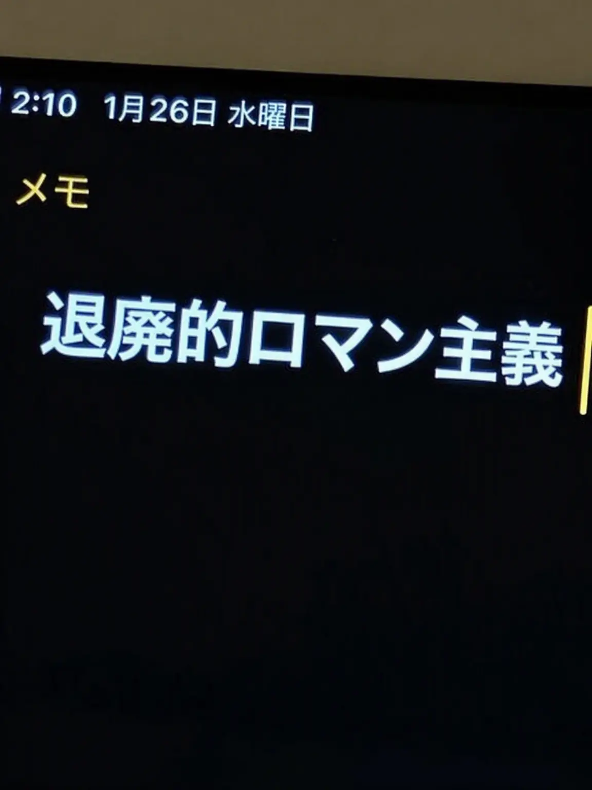 dlrstk의 退廃的ロマン主義