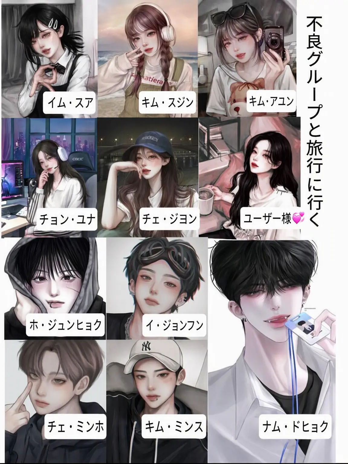 user0406의 一軍グループと旅行（ぶりっ子❌）7ヶ月間