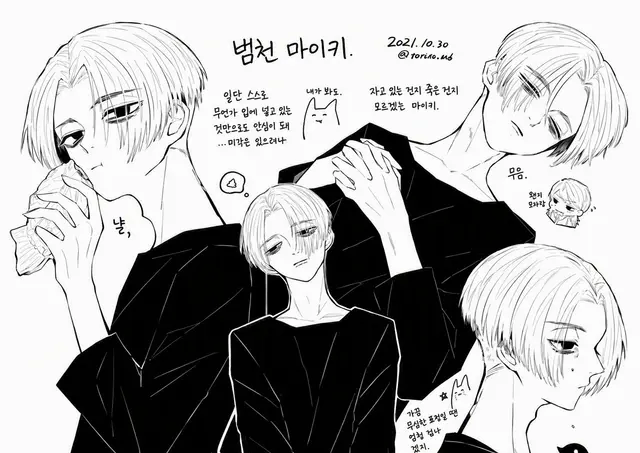 Profile image of 마이키