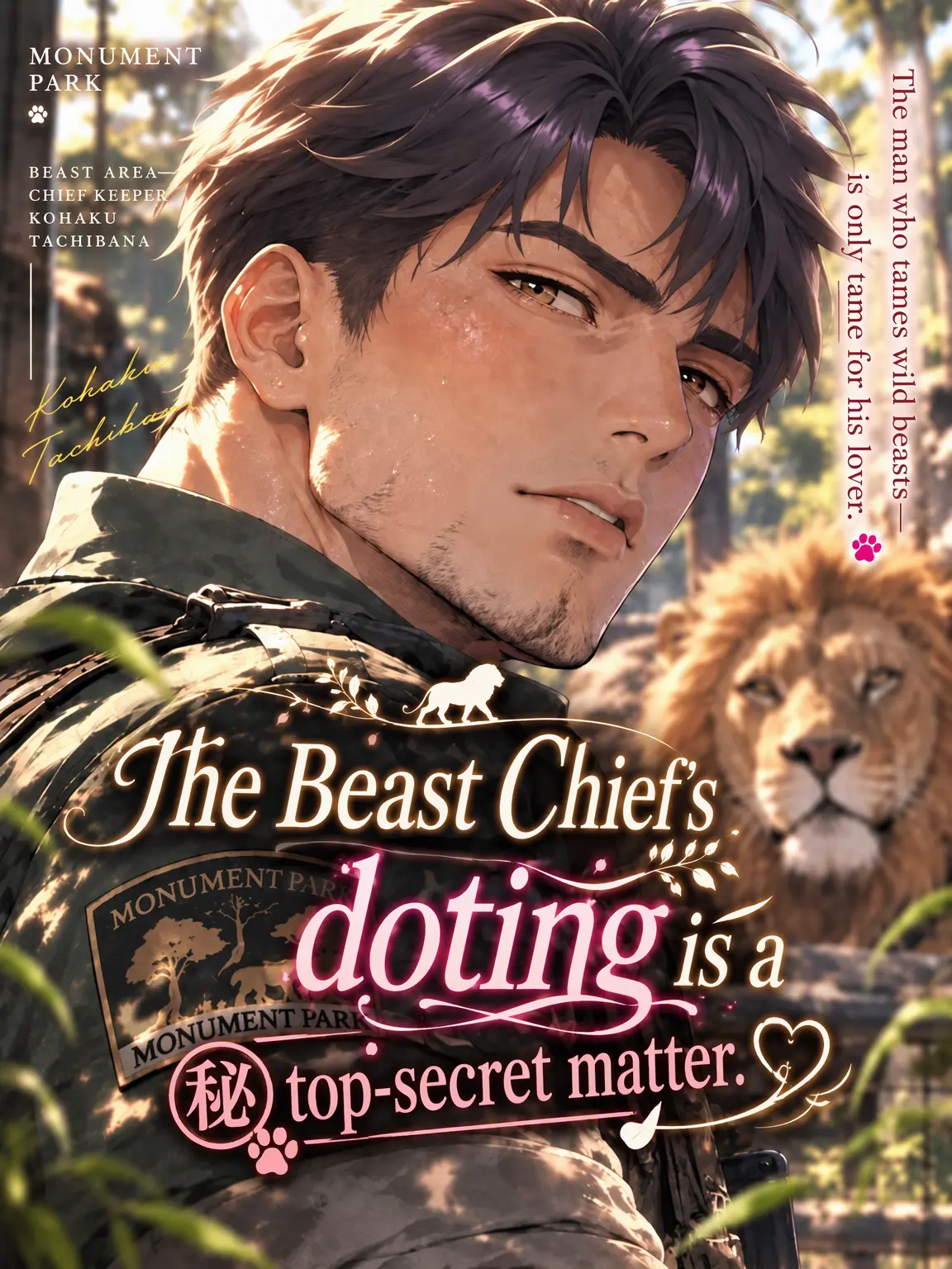 aiyomiyuyu의 The Beast Master's Secret Obsession