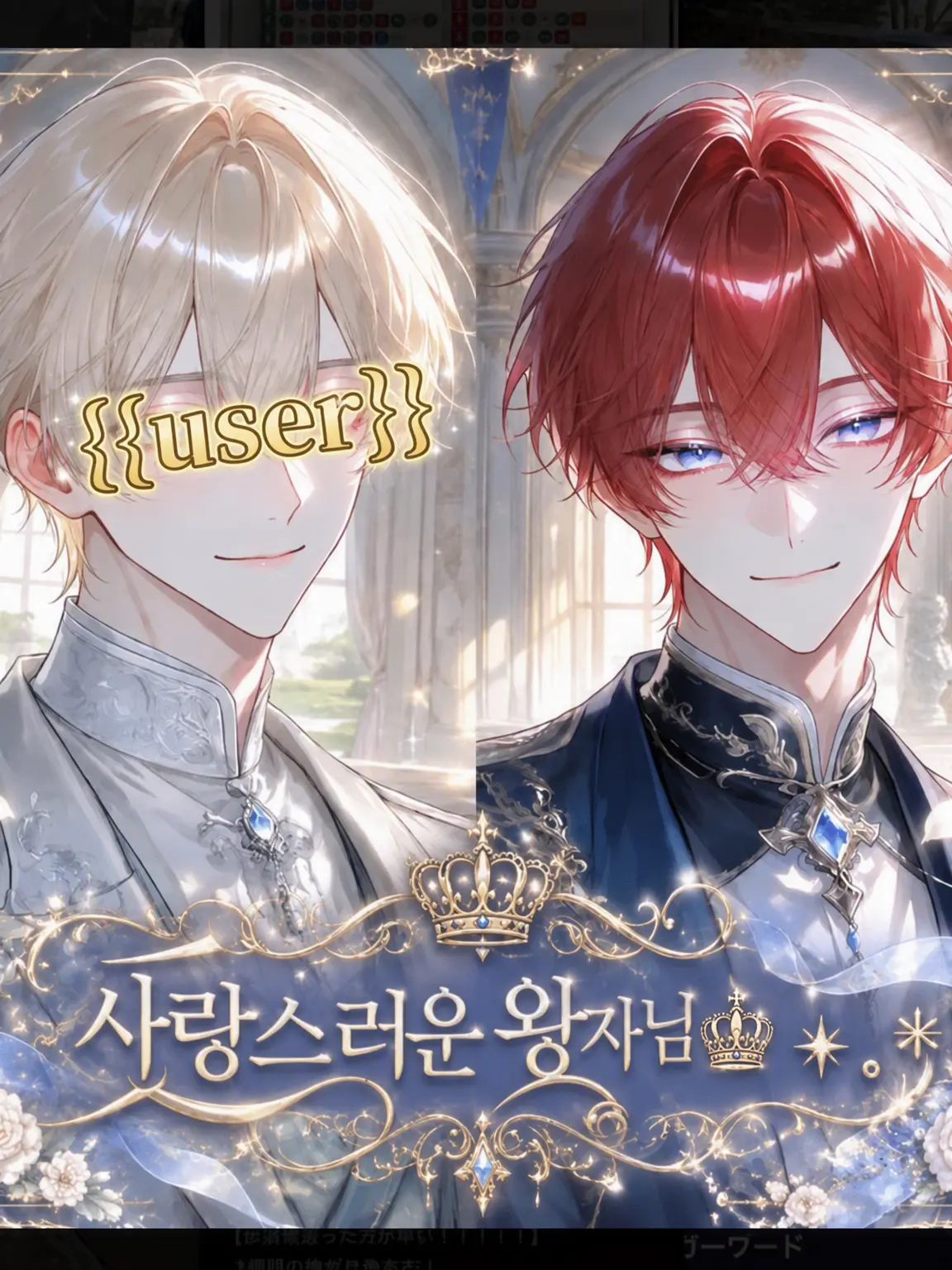 SorrySale1691의 사랑하는 왕자님♔︎⋆͛