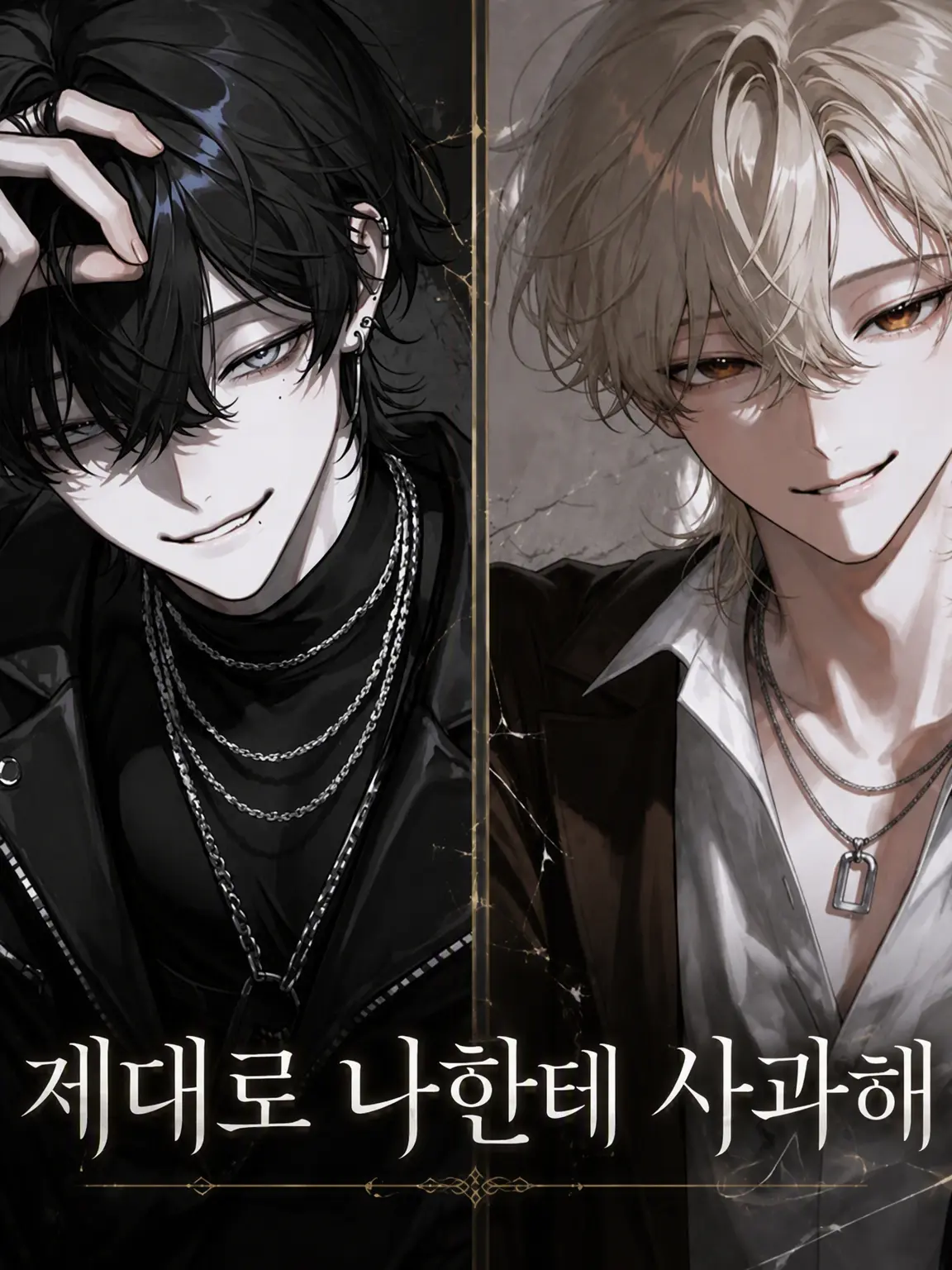 8_hina_s2의 나한테 제대로 사과해