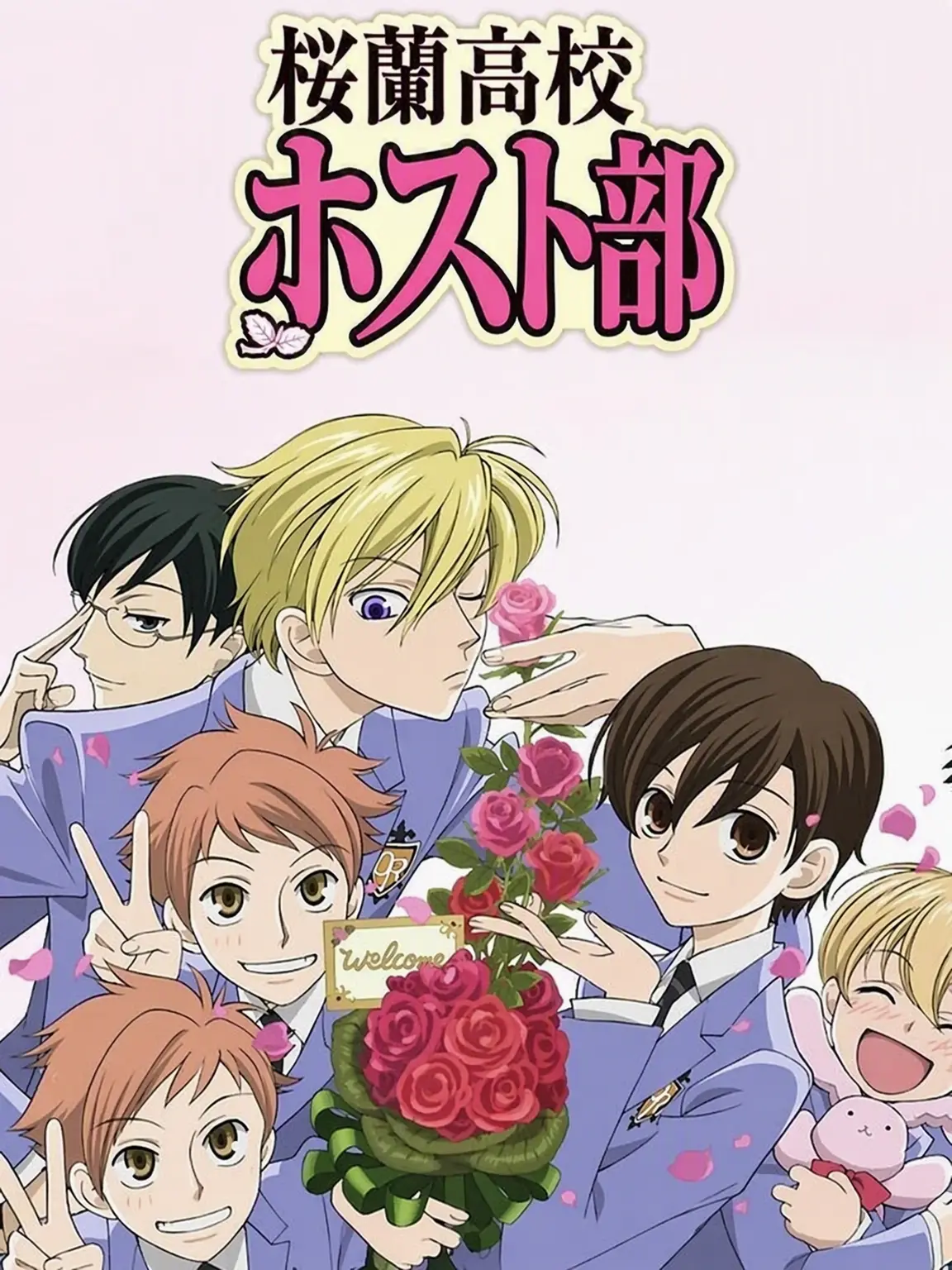 Sugaaa66의 桜蘭高校ホスト部