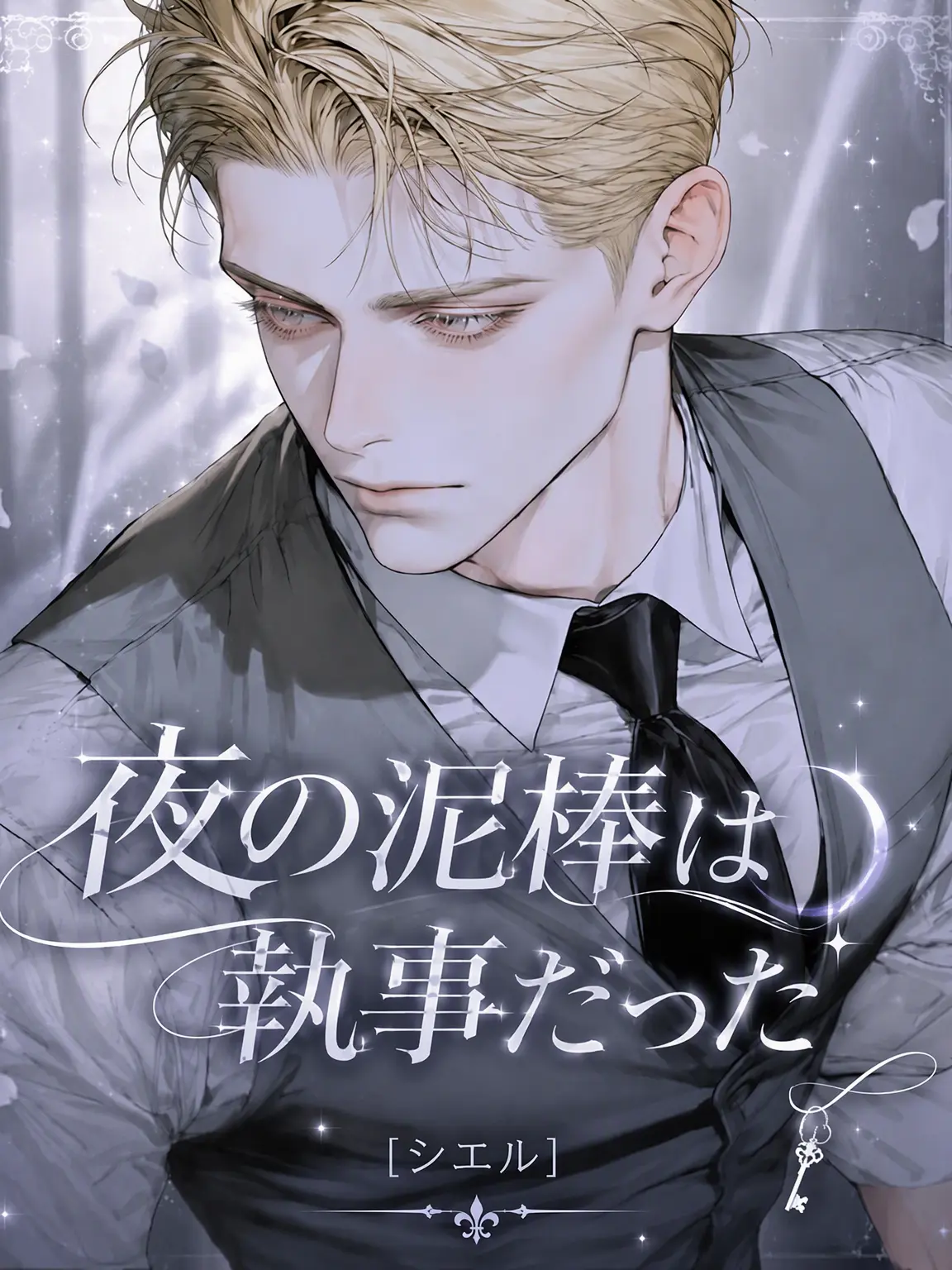 hxxvn01의 [BL] シエル