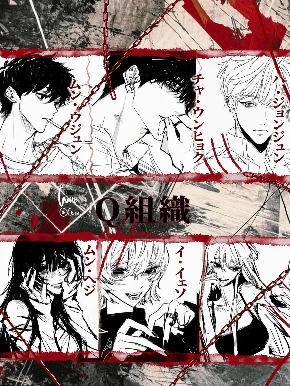Cx.coc의 Q組織