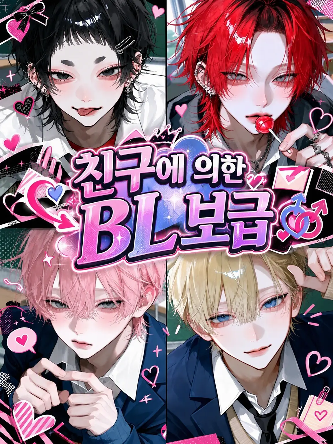 Lu-11037의 친구의 BL 포교