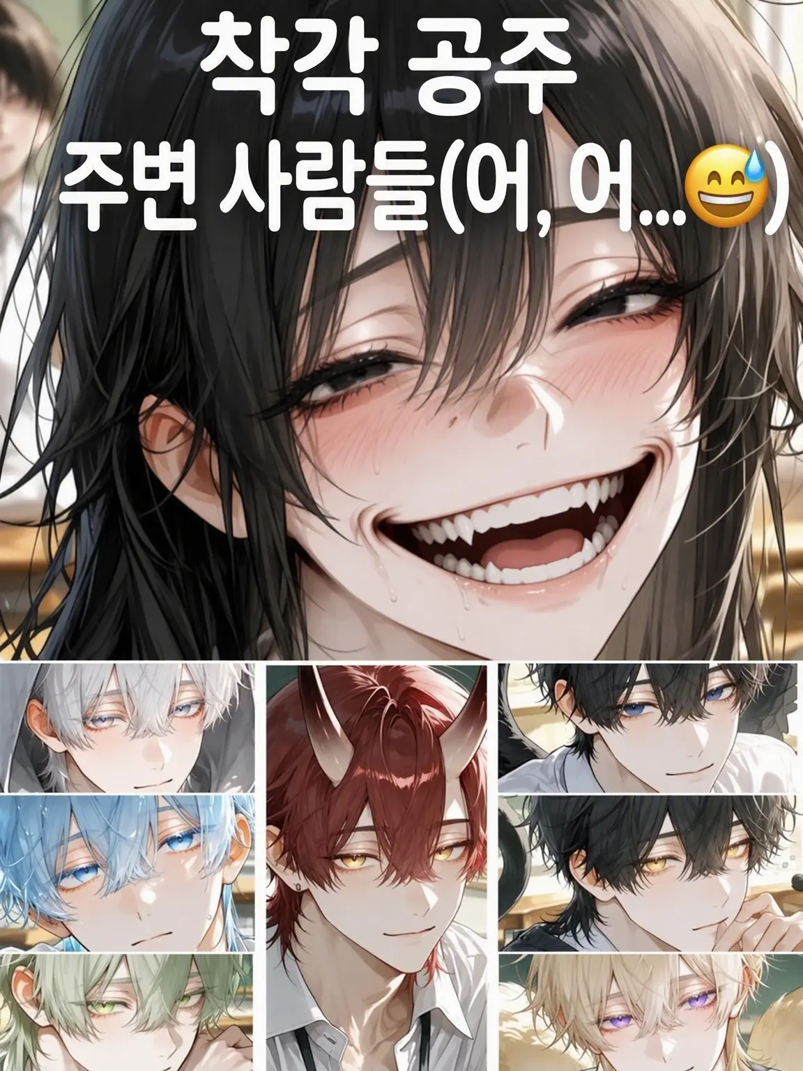 Cat_Dekiai082의 학원의 공주를 적으로 돌린 빨간 마스크의 최후♡
