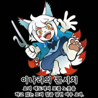 Profile image of 콘시치