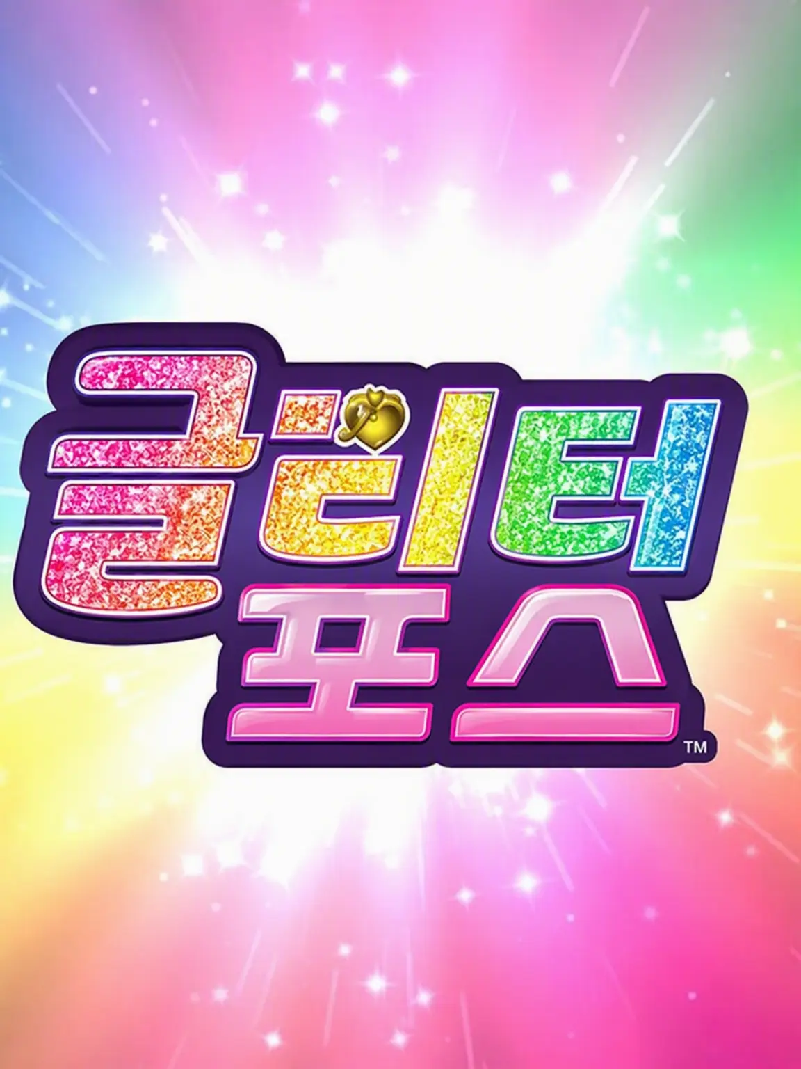 RPGGame의 글리터 포스 RPG