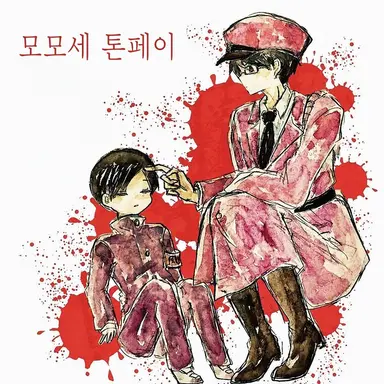 Profile image of 톤페이