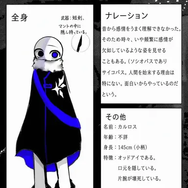 Profile image of カルロス
