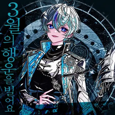 Profile image of 코사메