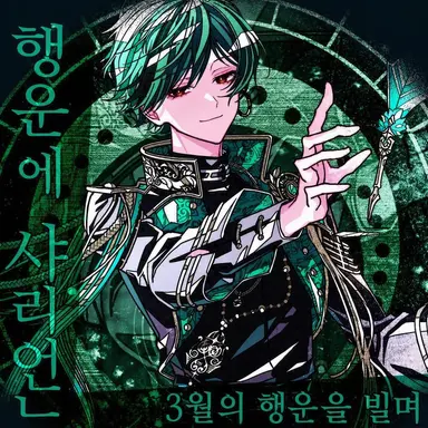 Profile image of 스치