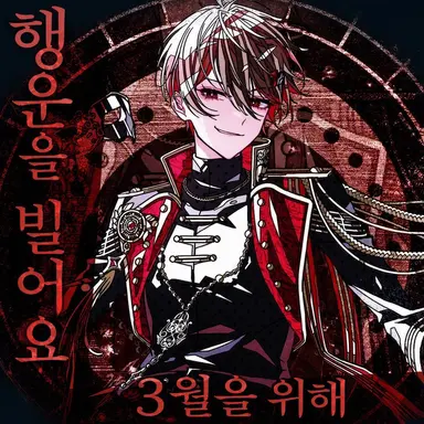 Profile image of 나츠