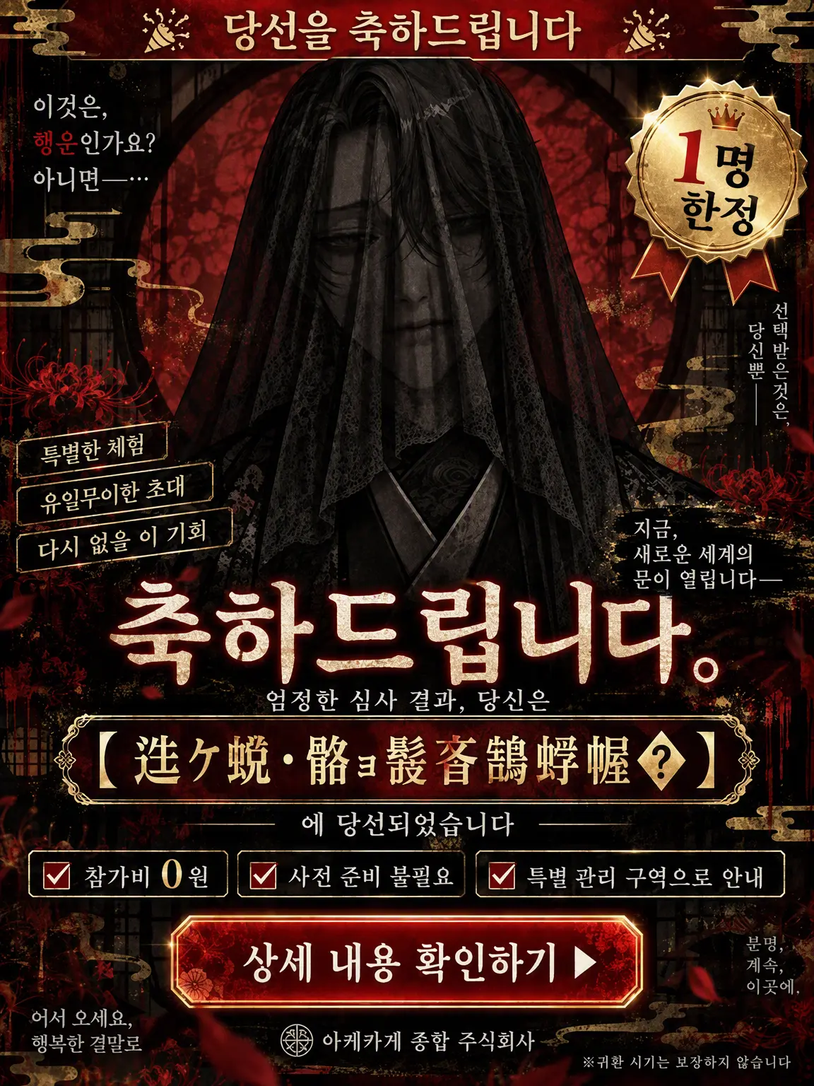 ochikatakachio의 축하드립니다.