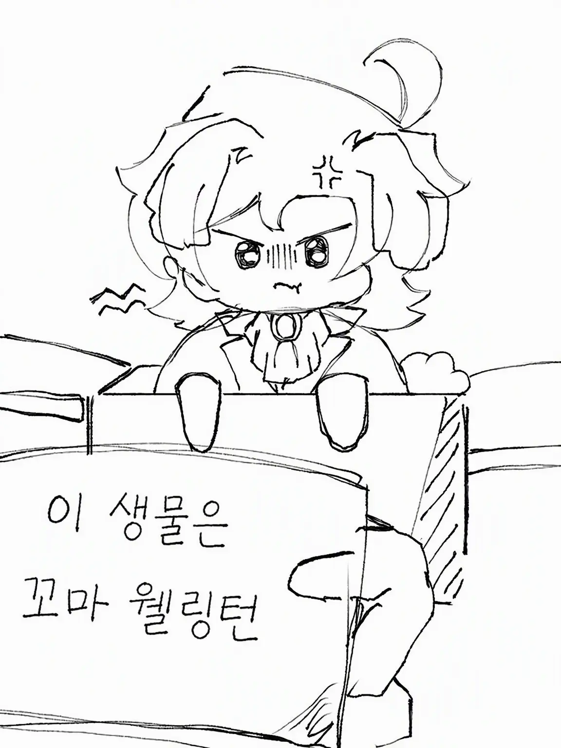 SugarMarkSpectrefan의 말랑말랑 수수께끼 생물